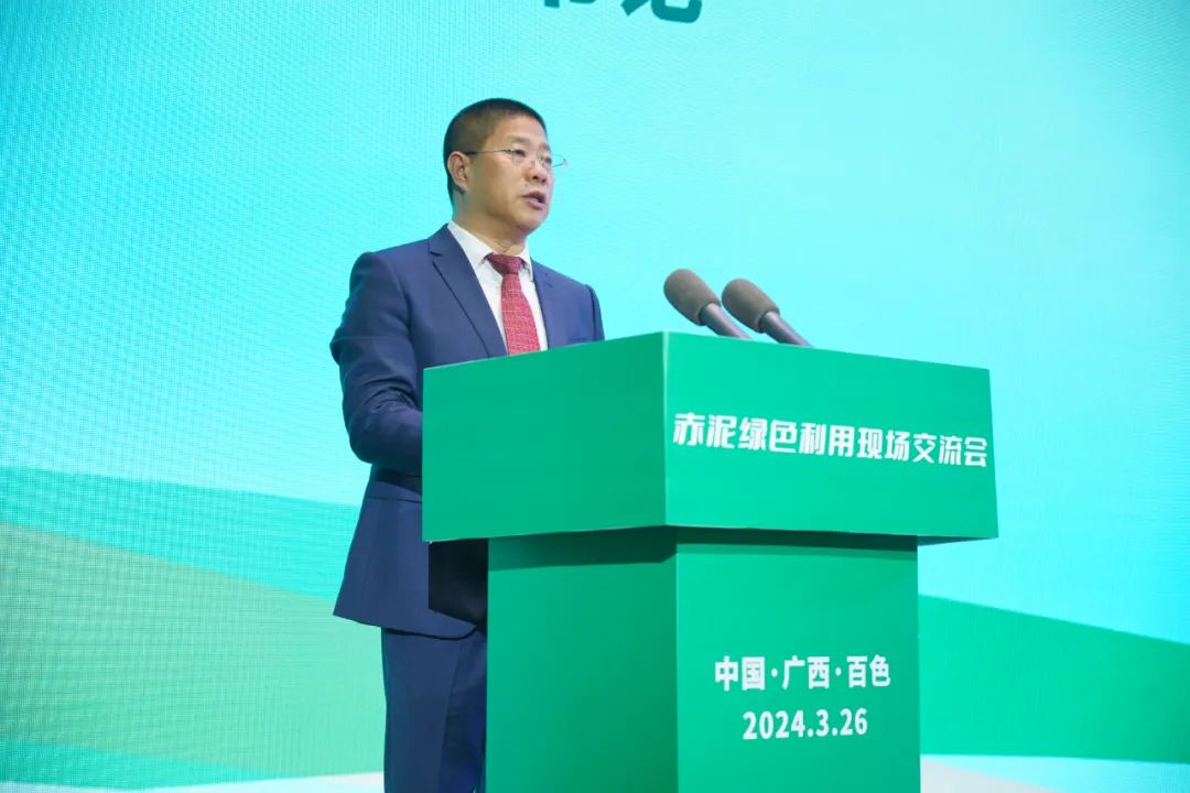 推进铝产业绿色低碳高质量发展 赤泥绿色利用现场交流