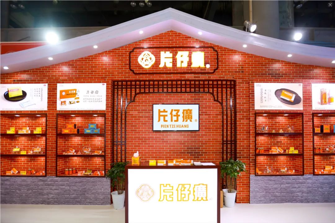 本次大会片仔癀设置精装特色展区,片仔癀牌安宫牛黄丸,复方片仔癀含片