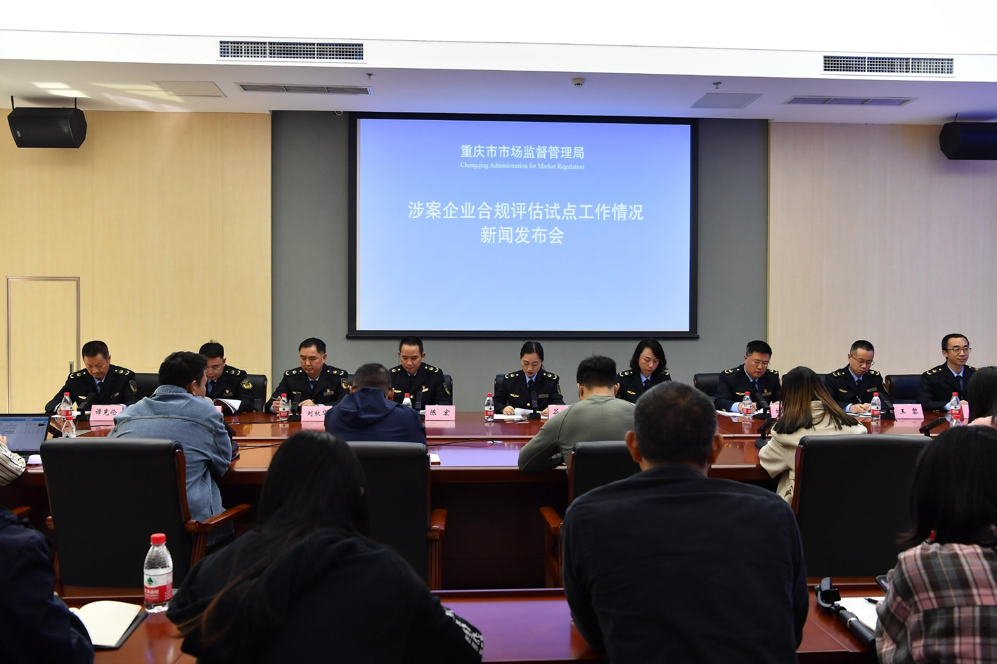 重庆市市场监管局通报涉案企业合规评估试点情况。刘文新/摄