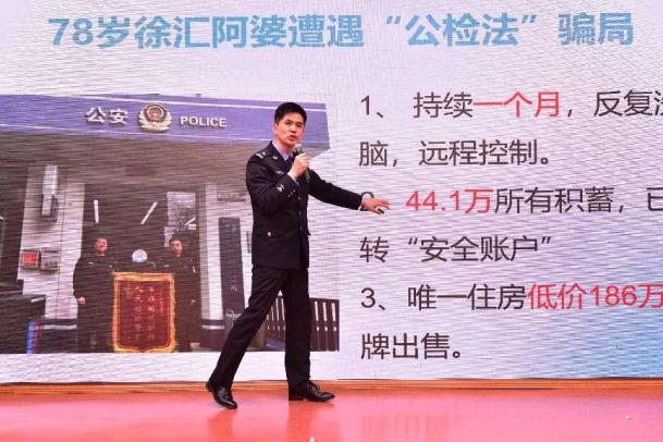 黄奕警官进行防诈骗专题讲座。本文图片均为上海开放大学供图