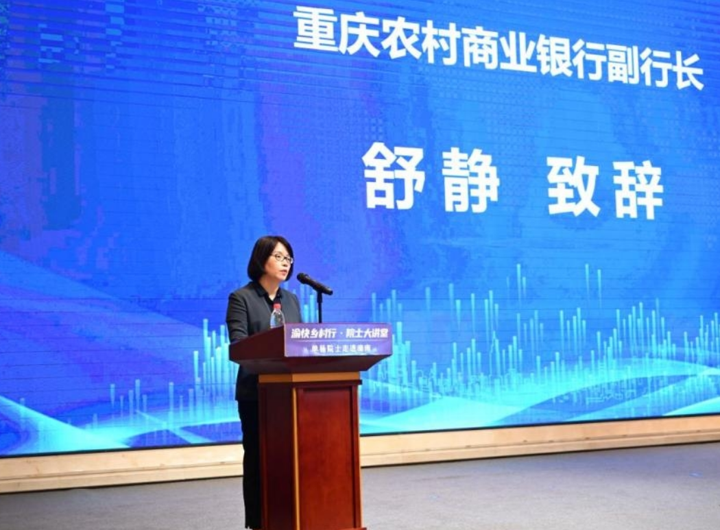 2008年,舒静加入重庆农商行,历任授信审批部总经理,公司业务部总经理