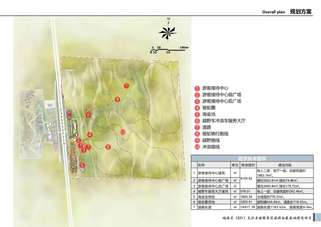 克拉美丽沙漠公园规划图。