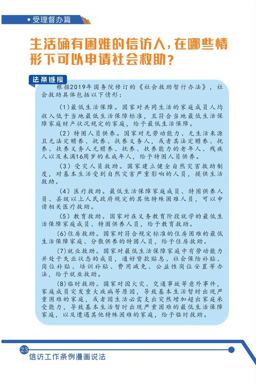 来源：内蒙古兴安盟中级人民法院