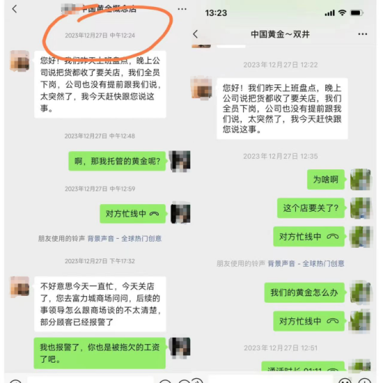 图/受访者提供