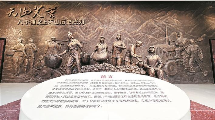 十二师二二一团“天山芙蓉·八千湘女上天山”历史陈列大厅群雕（摄于3月24日）。赵林洁 摄
