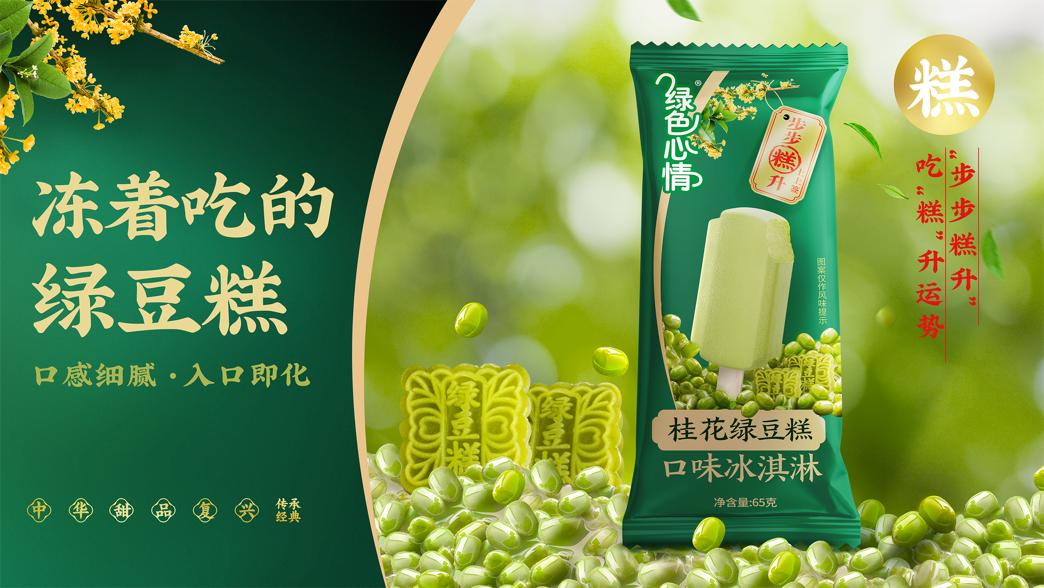 蒙牛冰淇淋打破季节"魔咒"  "出海"东南亚势如破竹