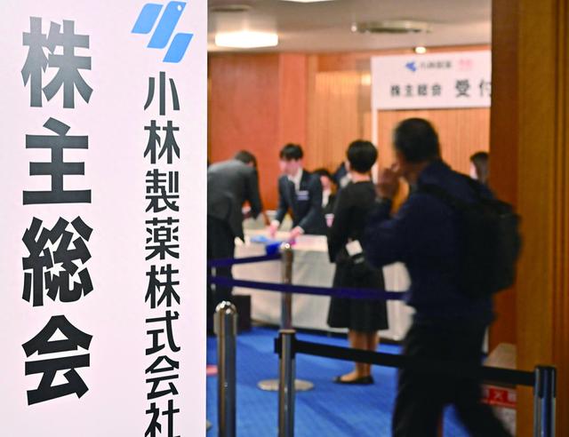 图片说明： 28日，日本小林制药公司在大阪举行非公开股东大会，通报“问题红曲”事件最新进展。（视觉中国）