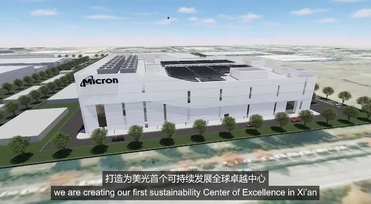 总投资超110亿美光西安封装和测试工厂扩建项目追加投资43亿