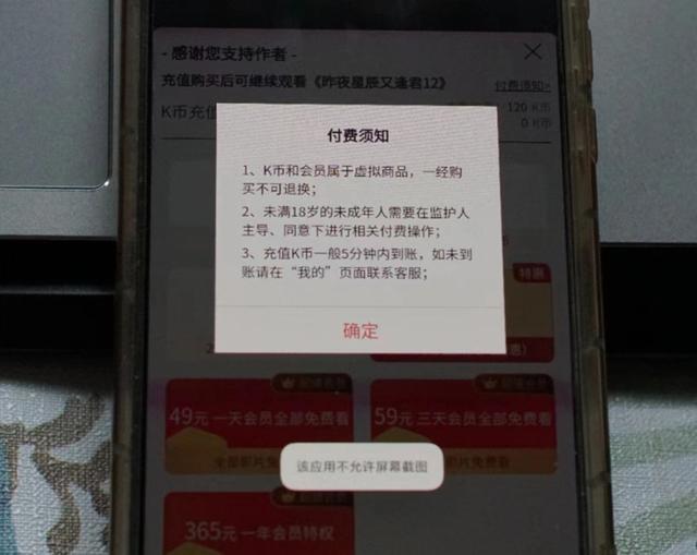 充值界面介绍简单，且不允许截图。