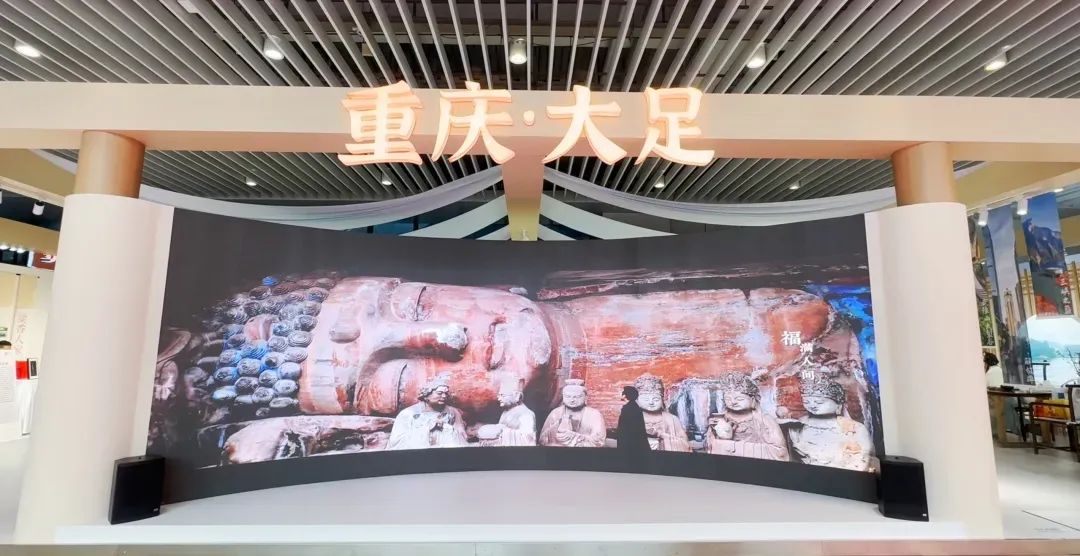 2023年第六届进博会中的重庆·大足展馆。（资料图）许琳珮 摄