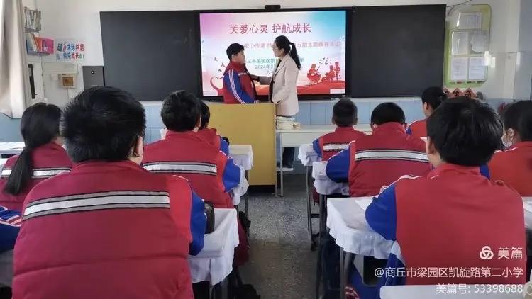 梁园区凯旋路第二小学"爱心传递,情暖校园"主题班会