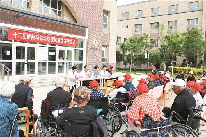 一师十二团医院与阿拉尔市银龄大家庭老年公寓（残疾人托养中心）举行家庭医生签约仪式（资料图片）。梁明科 摄