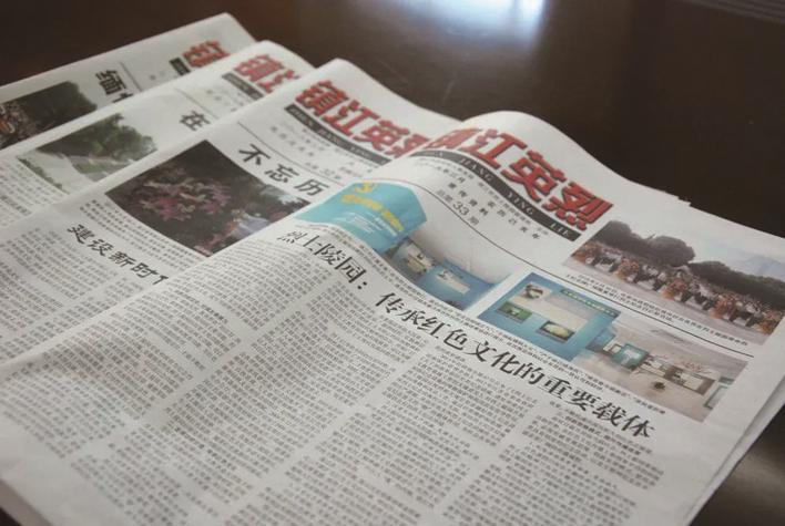 "北固红枫":让英烈精神代代传承|镇江英烈_新浪财经_新浪网