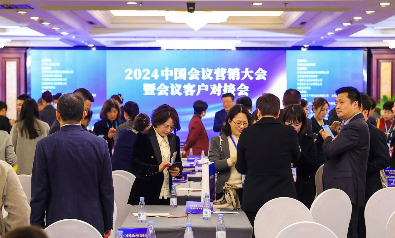 　　会议客户对接会在2024中国会议营销大会上举办。 