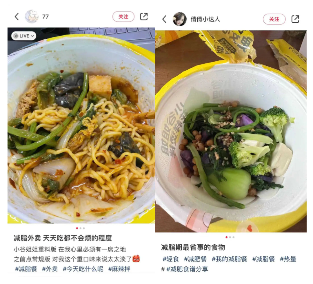 图源:小红书@77&@倩倩小达人在常年保持健康餐饮食的justin眼里,外卖