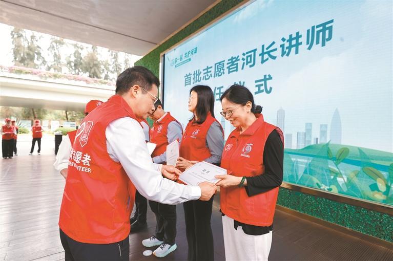 昨日，深圳市志愿者河长行动启动仪式举行，图为向首批“深圳市志愿者河长讲师”颁发证书。