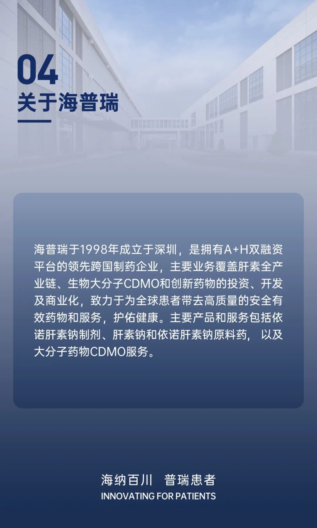 一图读懂 | 海普瑞2023年度业绩报告|海普瑞_新浪财经_新浪网