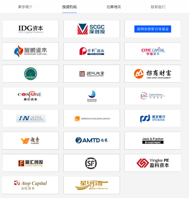 开头：柔宇科技官网