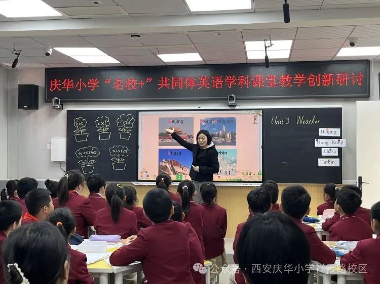 张萍老师执教的人教版四年级下册《unit 2 what time is it?