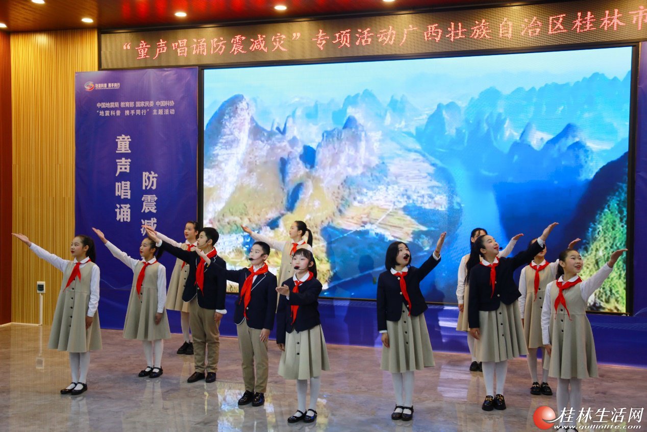 桂林市中隐小学带来原创朗诵作品《地震科普,我们一齐努力》近日,"