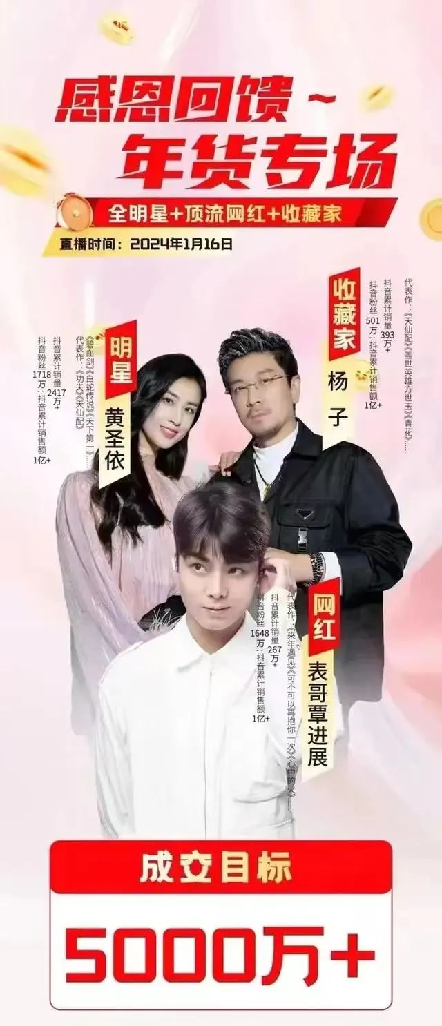 商家交10万元坑位费,170万腊肉只卖一单!