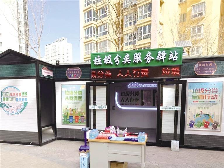 兰州新区首批垃圾分类服务驿站投入使用_新浪财经_新浪网