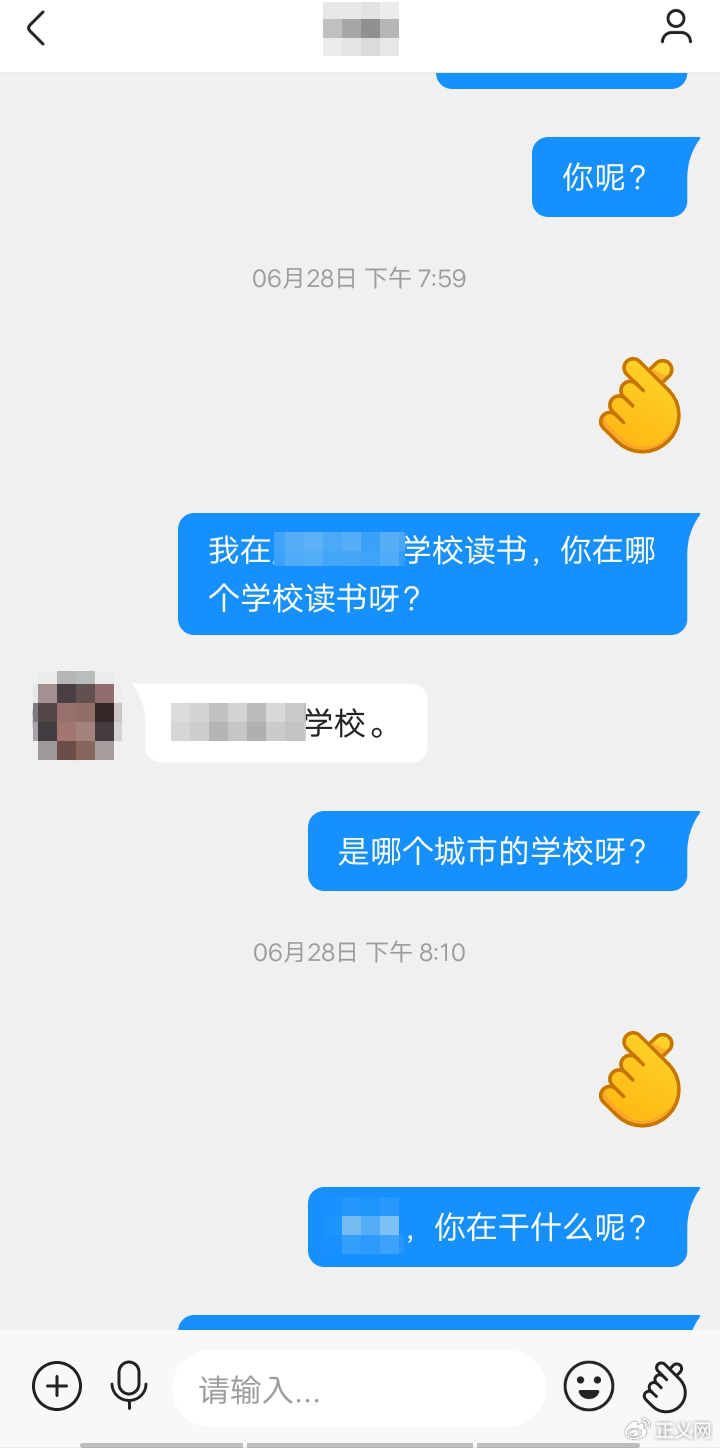 舒某与一女孩的聊天记录。