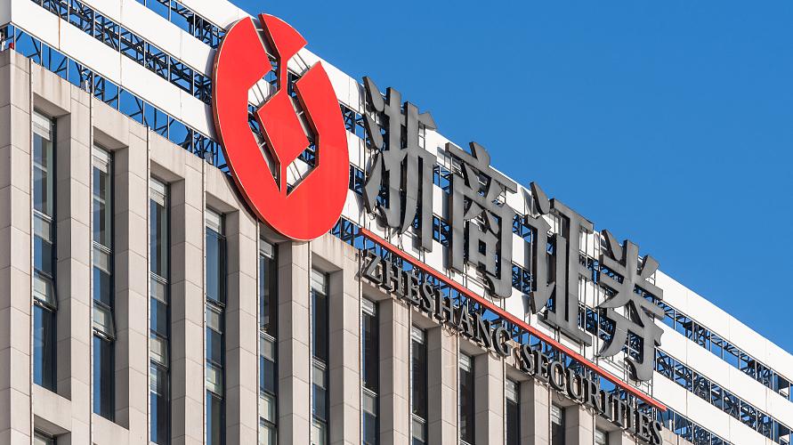 嘉兴证券(嘉兴证券公司招聘信息)