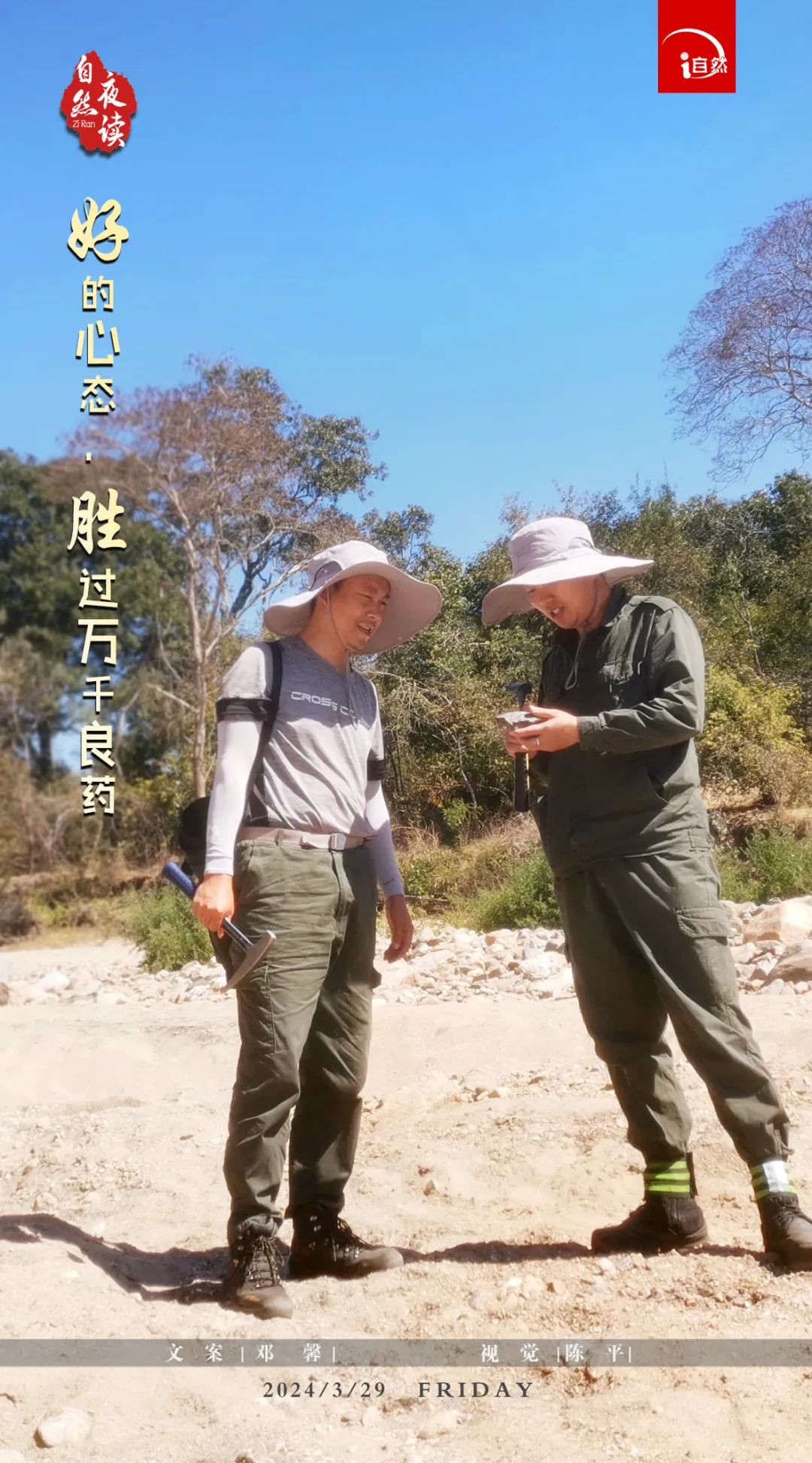 今天我看到这样一张照片,在非洲某石墨矿勘查项目野外地质填图作业