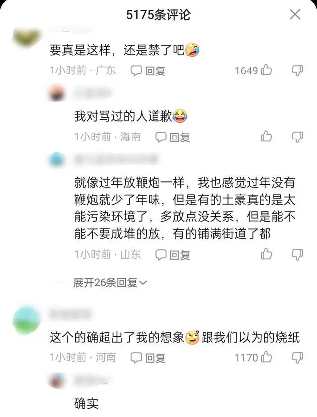 南通禁止制售冥币纸钱,官方回应"烧纸两层楼高":普遍现象!