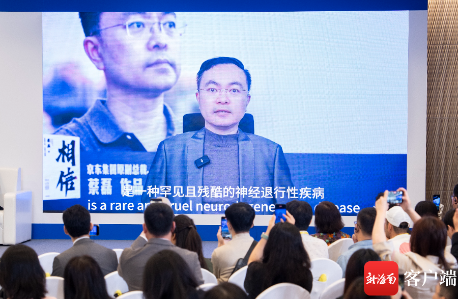 京东集团原副总裁蔡磊通过视频连线的形式在“关注罕见病，促进健康公平可及”的分论坛活动发言。记者 李昊 摄