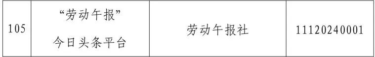 来源：北京市互联网信息办公室