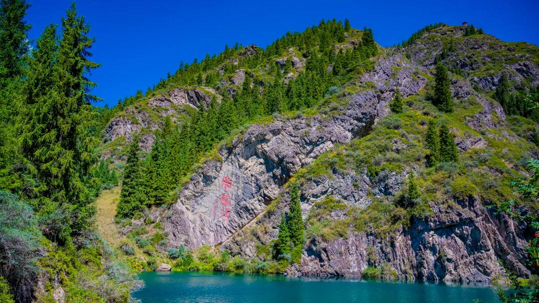 新疆天山天池龙湖 新疆天山天池龙湖