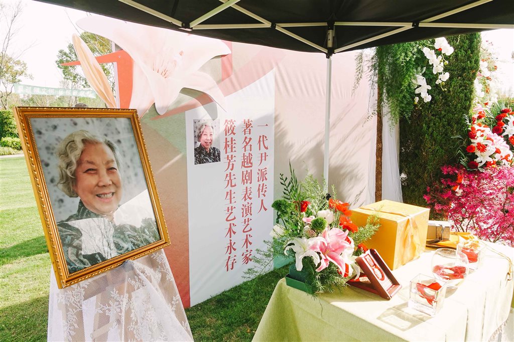 逝者|尹派越剧名家筱桂芳在沪落葬|越剧_新浪财经_新浪网