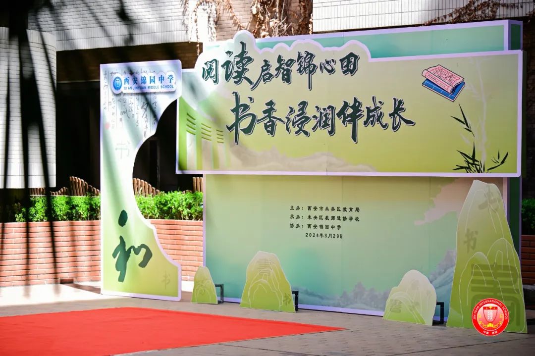 未央教育科研大讲堂阅读启智润心活动在西安锦园中学举行