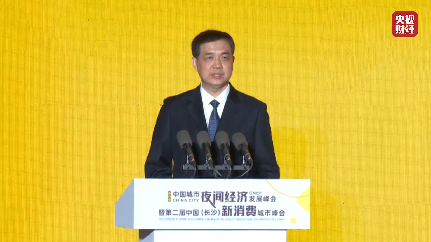 2024夜经济和新消费峰会成功举办|长沙市_新浪财经_新浪网