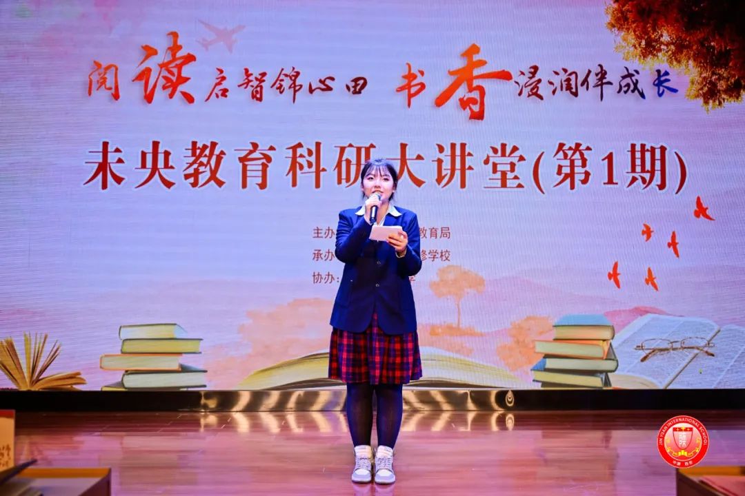 未央教育科研大讲堂阅读启智润心活动在西安锦园中学举行