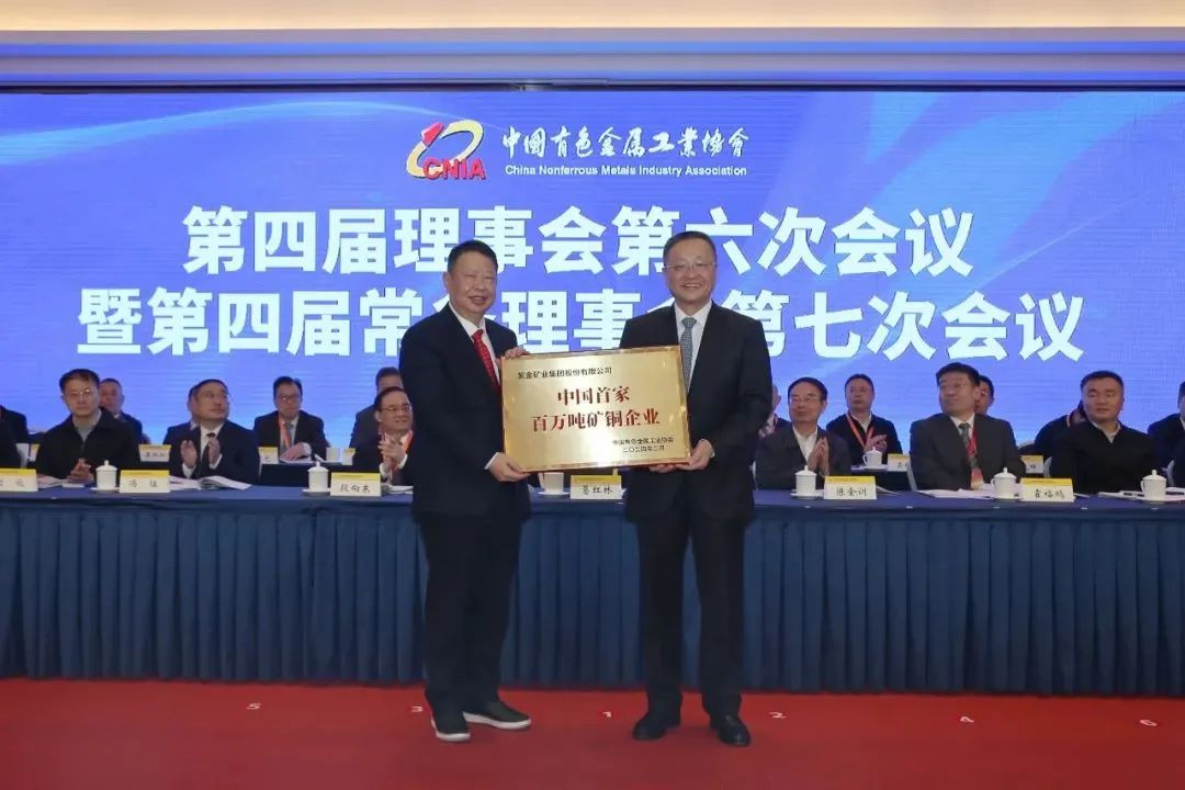 唯一中国首家百万吨矿铜企业