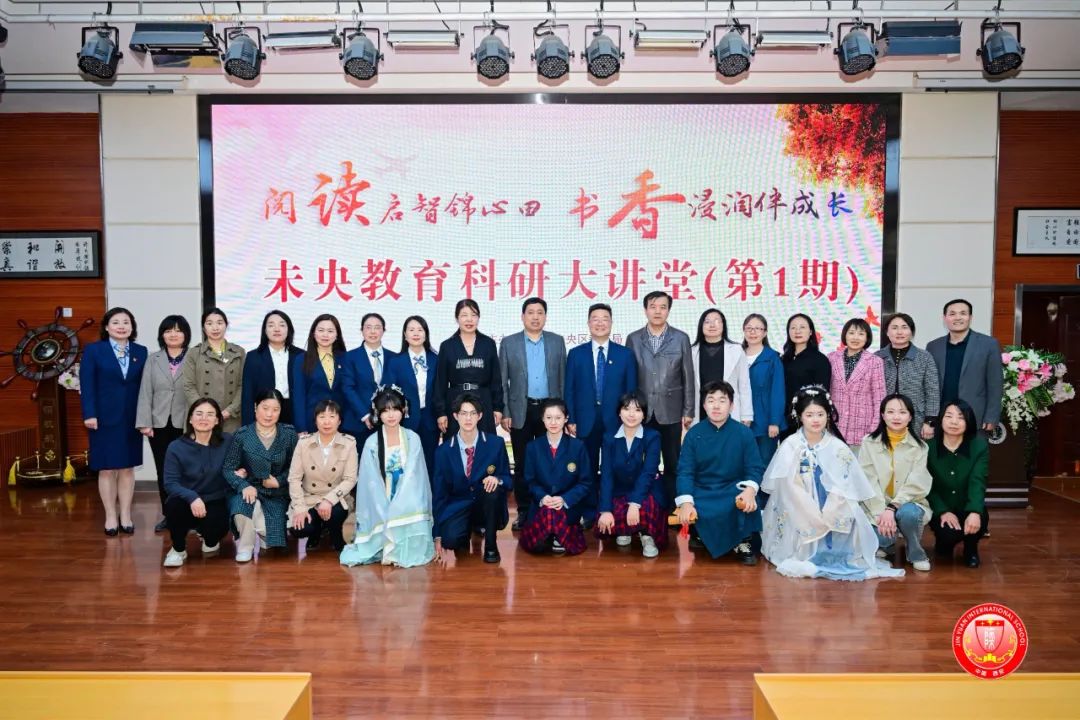 未央教育科研大讲堂阅读启智润心活动在西安锦园中学举行