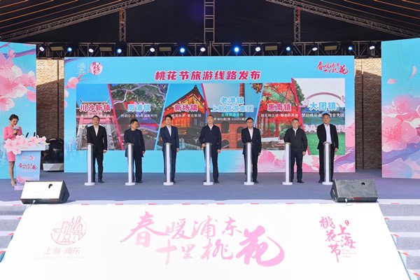 图说：昨天，以“春暖浦东，十里桃花”为主题的2024上海桃花节在浦东新区老港镇开幕。黄日阅摄