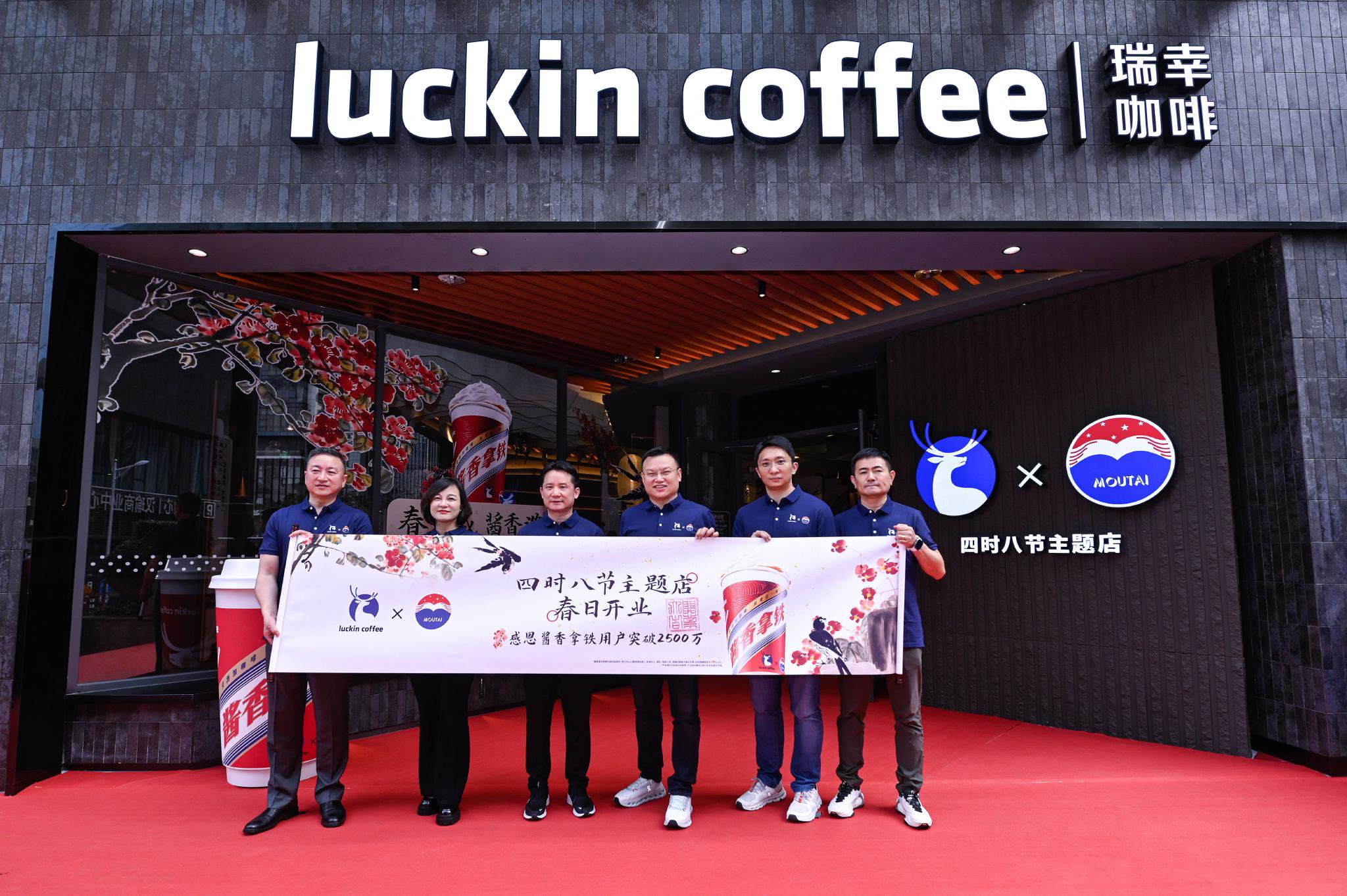 人,董事长兼首席执行官郭谨一,瑞幸咖啡联合创始人,首席增长官杨飞