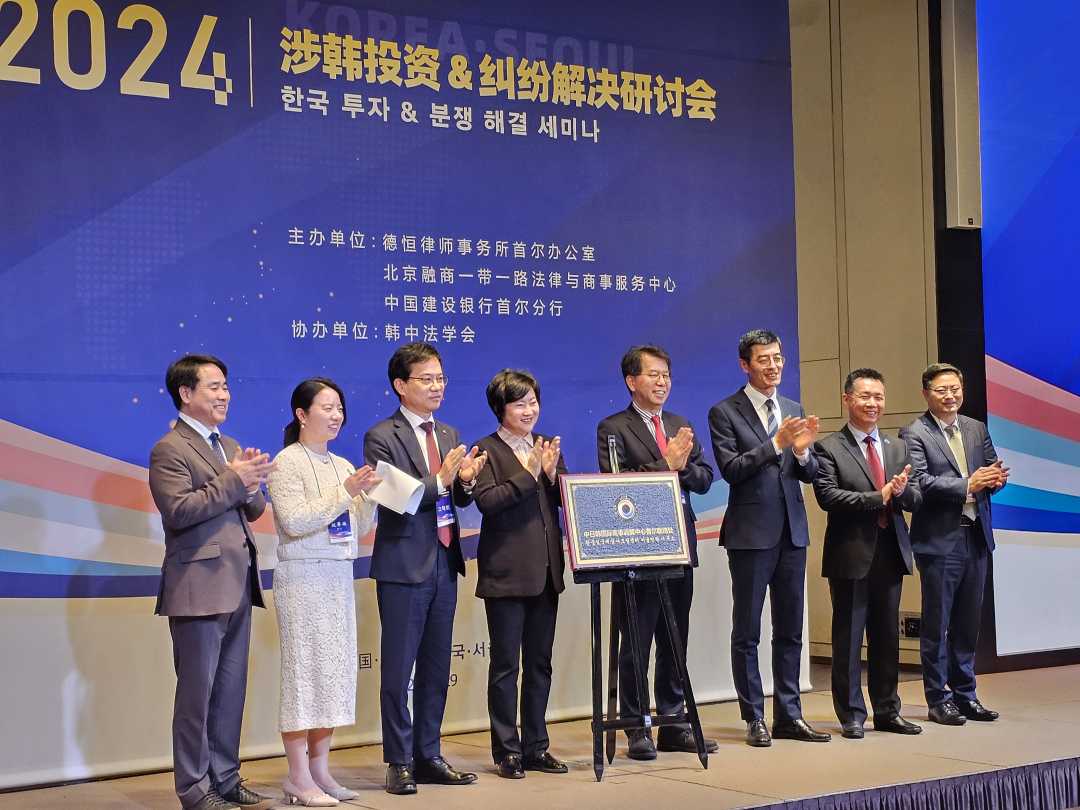 涉韩投资及争议解决研讨会在首尔举行|中韩_新浪财经_新浪网