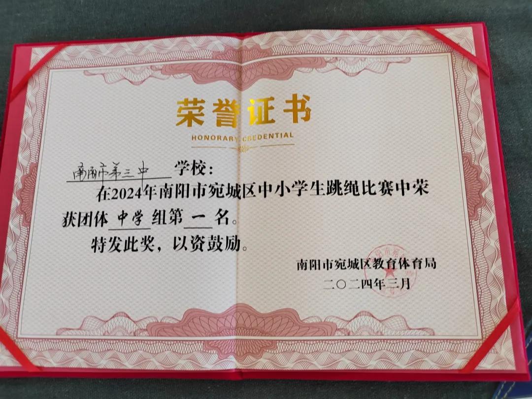 冠军来了南阳市三中绳武精英跳绳社团捷报频传