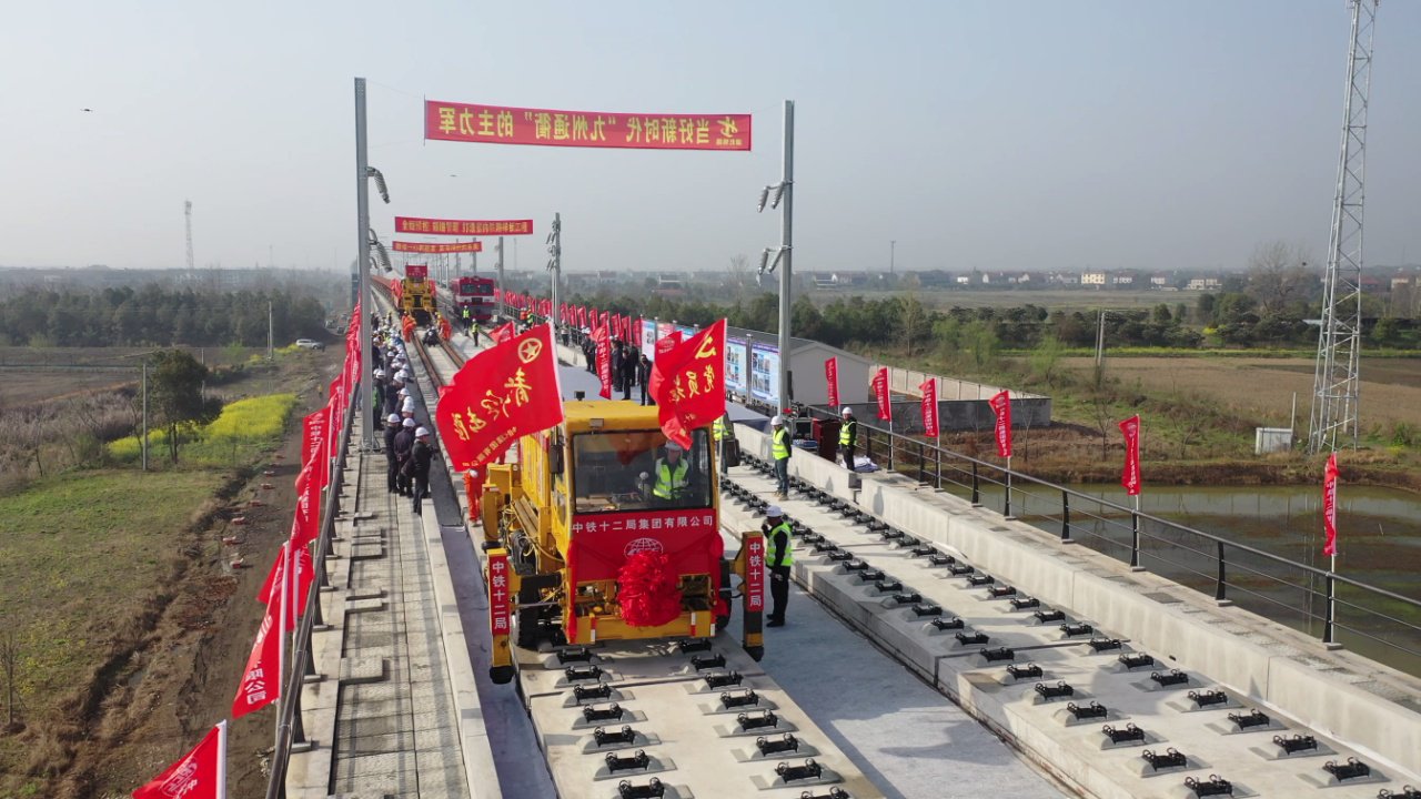 湖北荆荆铁路3标进入铺轨阶段|荆门市_新浪财经_新浪网