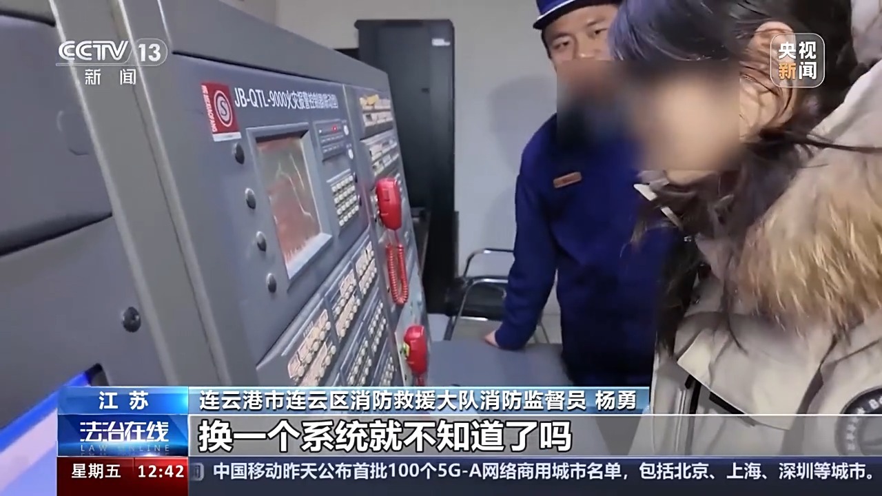 浙江余姚:值班人员持假证上岗 当事人被行政拘留在浙江余姚,消防监督