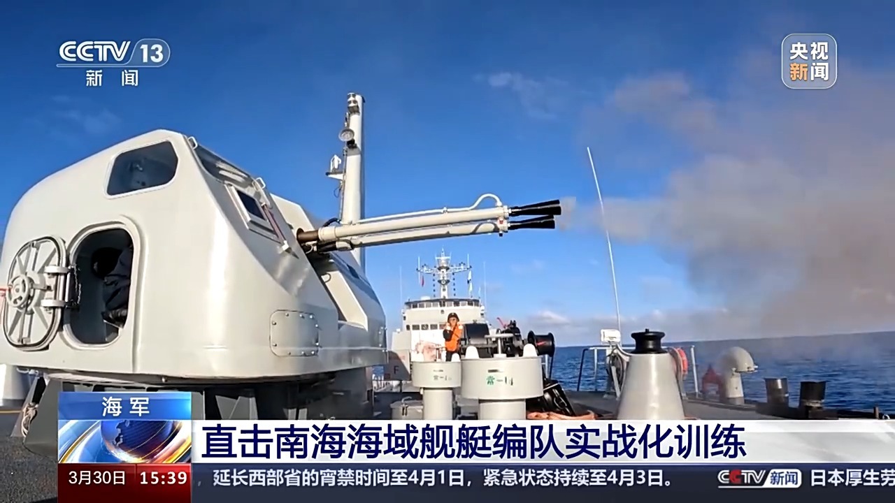 南部战区数艘舰艇赴南海开展演练|南海_新浪财经_新浪网