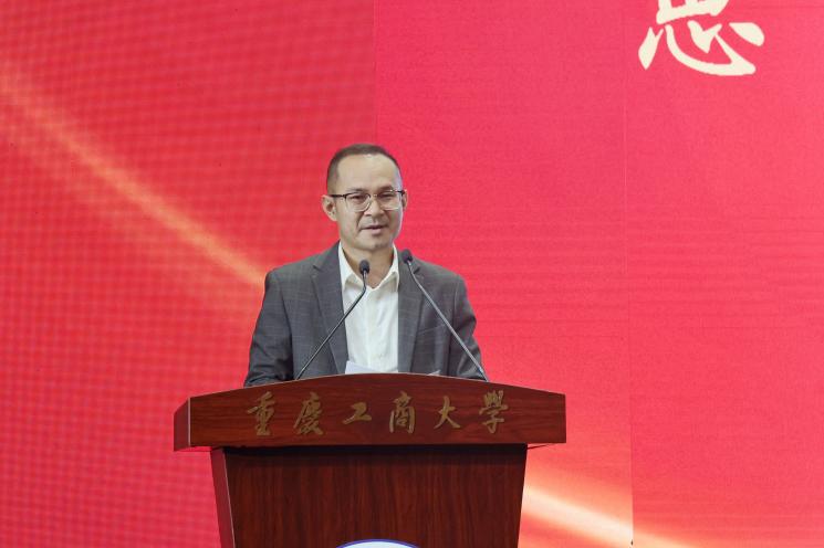 助推本科教育高质量发展重庆工商大学首届本科教育教学节开幕