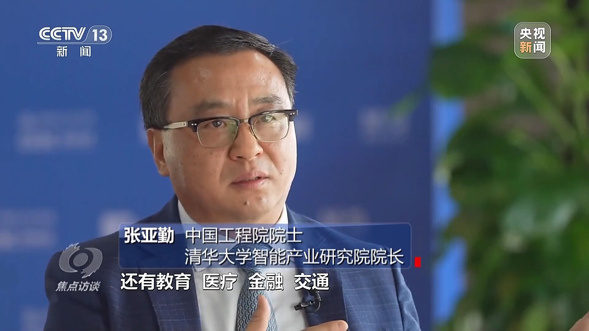 焦点访谈丨同迎挑战,共担责任 各界人士共赴"博鳌之