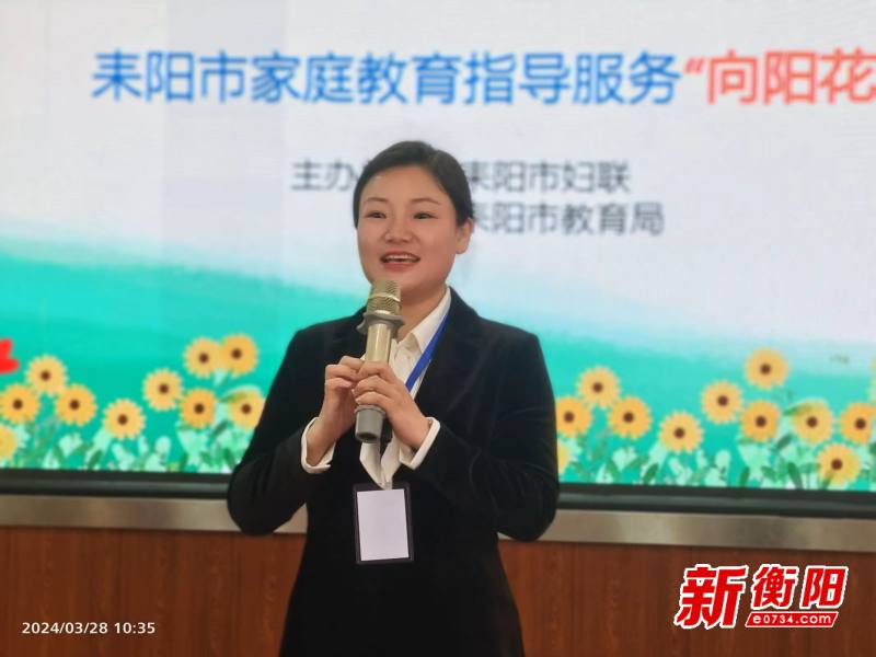 耒阳市实验小学金杯塘分校:凝聚家校向心力,画好育人