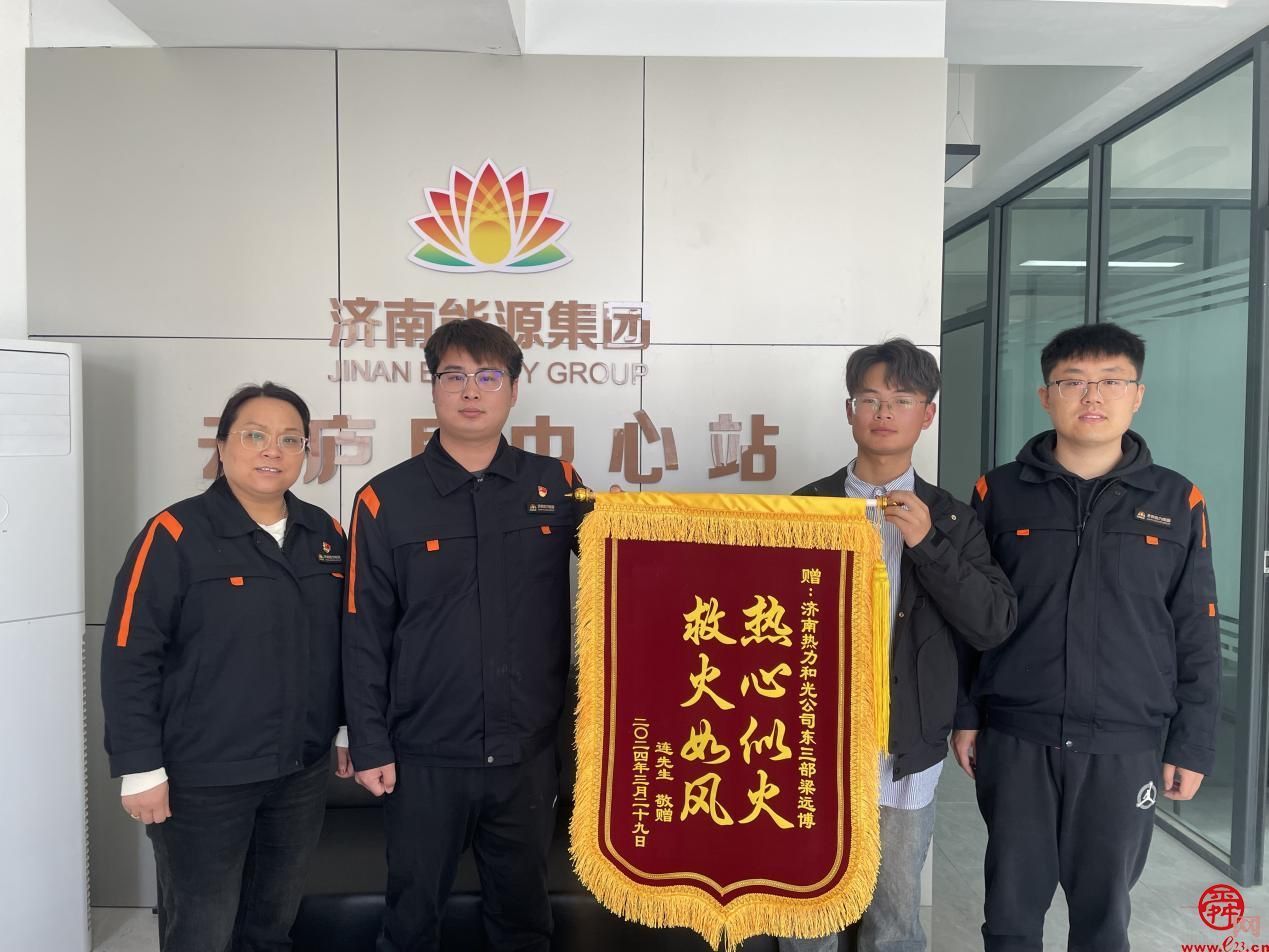 供暖锦旗感谢用语大全